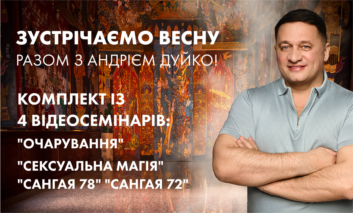 Зустрiчаємо весну