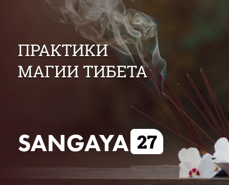 Сангая 27