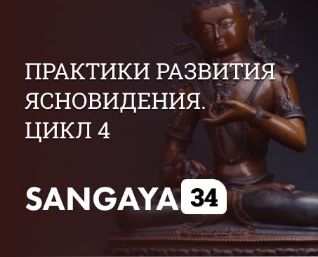 Сангая 34
