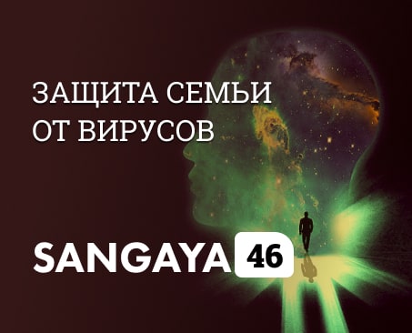 Сангая 46